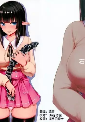 Kanojo no Shiri no Ana ga Gabagaba na Riyuu