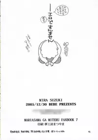 (C69) [BEBE (Suzuki Mira)] IF (Maria-sama ga Miteru)