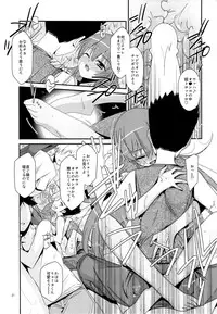 (C86) [Kouyadou (Mizuki Eimu)] DEAR MY FRIEND (Kyou no 5 no 2)