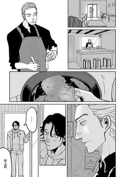 Yameru Toki mo, Sukoyakanaru Toki mo, | 无论疾病、还是健康 #4-6