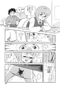 [Amaki Ichiko] Tenshi no Utage [Digital]