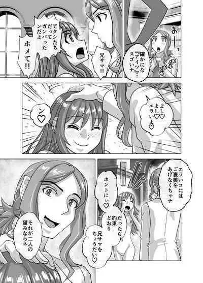 BEYOND ~ Aisubeki Kanata no Hitobito 10