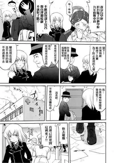 Yukiyukite Senshadou Kuromorimine no Tatakai