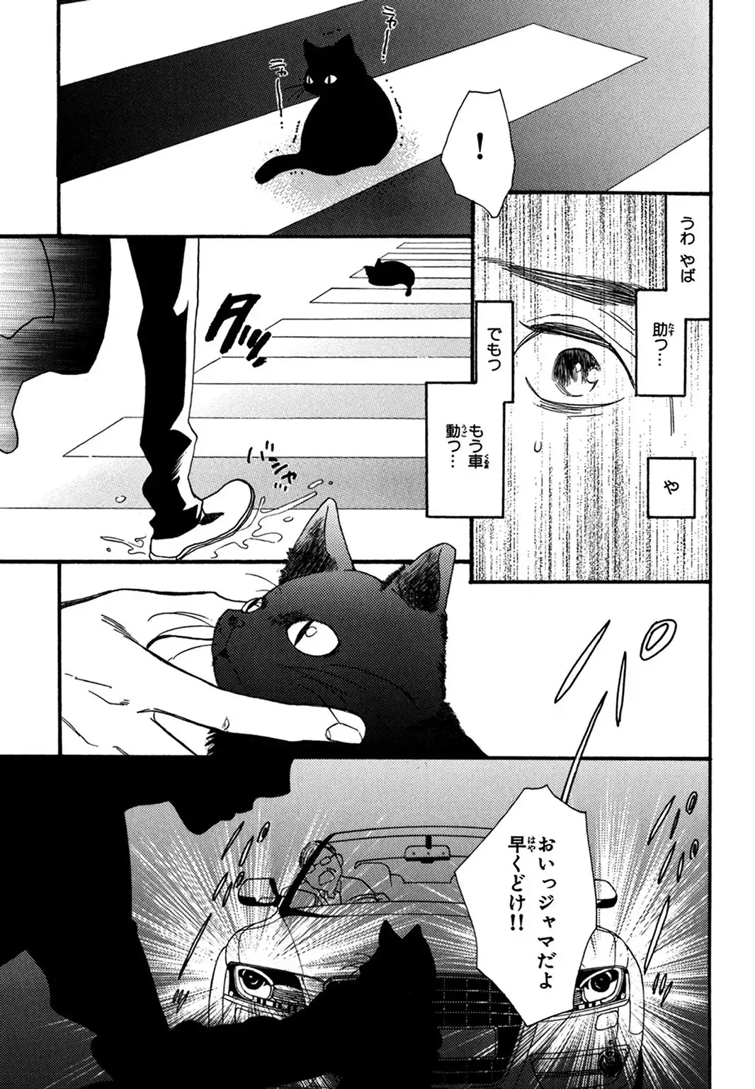 Konbini-kun. - Conveni-kun.