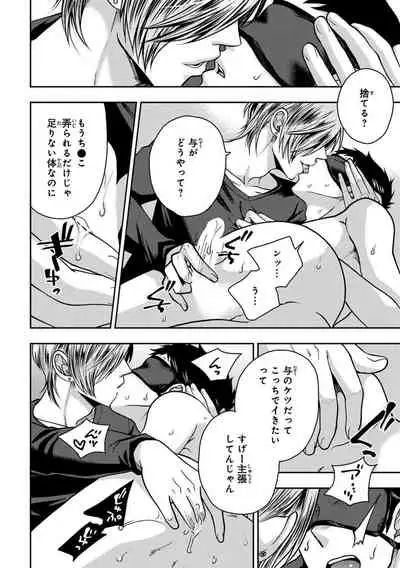 [Ikegami Shogo] Osananajimi o Mesuiki Choukyou ~Sukidakara NTR (Netori) masu Vol. 2