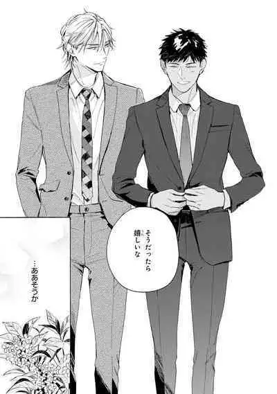 Ginmokusei no Shitateya