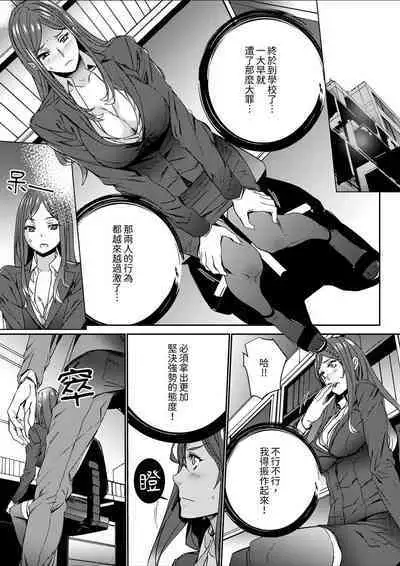 [OUMA] Hitozuma Kyoushi Kari ~ Sensei, Danna no Maede Kon Nani Nuretemasu yo? | 人妻教師狩獵 ~老師,妳在老公面前變得這麼濕了喔？1-8 Complete [Chinese]