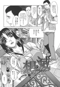 [Itaba Hiroshi] Boku Dake no Kuchibiru