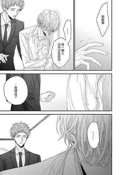 [Yoshio Akira] Shirayukihime ni Kuchizuke | 亲吻白雪姬 Ch. 1-10+番外1-2 [Chinese] [拾荒者汉化组] [Digital]