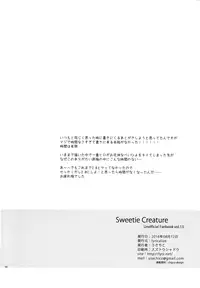 (C90) [Lyricalize (Usachico)] Sweetie Creature (Big Hero 6)