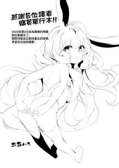 Shinme Tori - symmetry | 新芽摘取