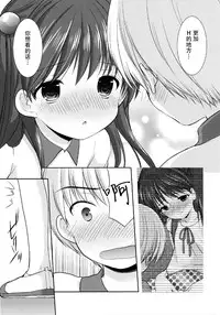 (Gataket142) [Imomuya Honpo - Singleton (Azuma Yuki)] adolescence 2 [Chinese] [脸肿汉化组]