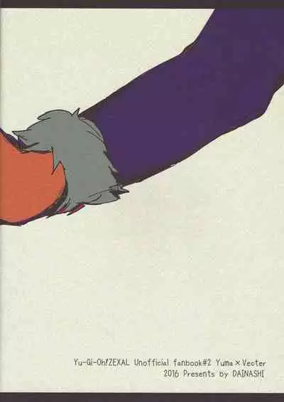 Kimi no tame ni 1 cm