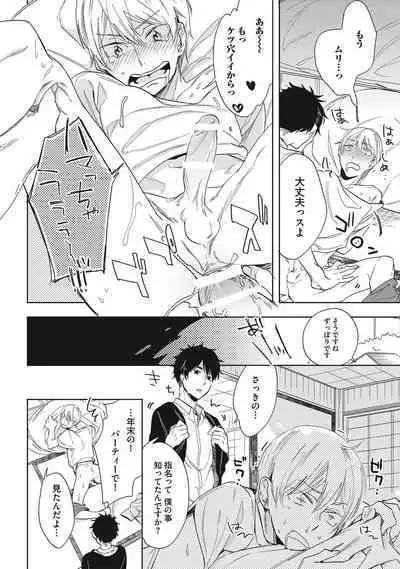 Kuzu Sakka no Kainarashikata