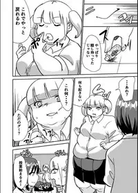 [Biroon Jr.] Sore wa Fushigi na Gummi deshita.