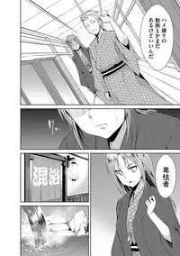 Zetsubou Netorare Zanmai