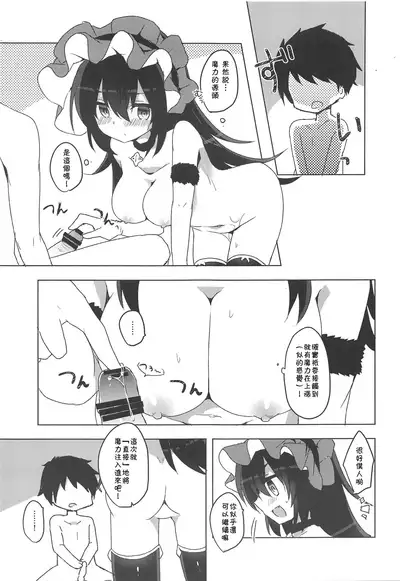 PriConne Konekone Re:Dive! 3