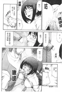 [Hajime Taira] Midou Anmain ni Youkoso | 御堂按摩院 歡迎光臨 [Chinese]