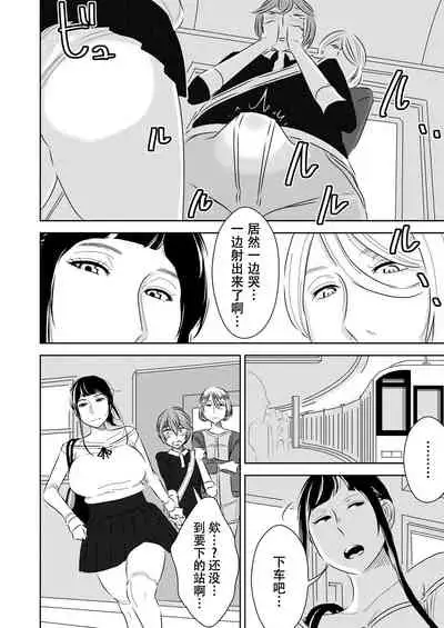 Akogare no Senpai ni