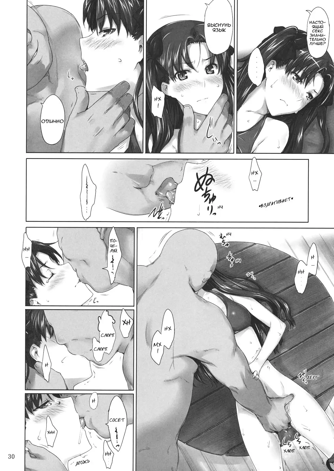 Tohsaka-ke no Kakei Jijou 7