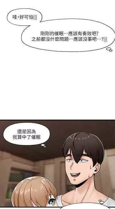 King of hypnotist in Isekai (09-10)-chinese