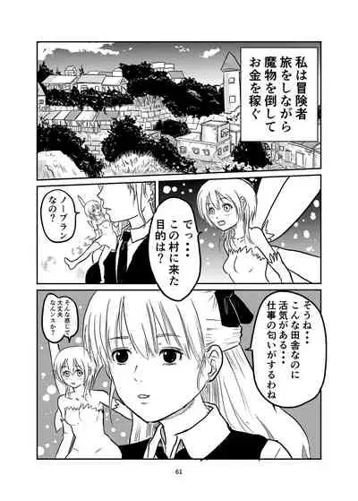 Alien / Giantess / Size difference joint magazine Total mobilization !! Deluxe special issue