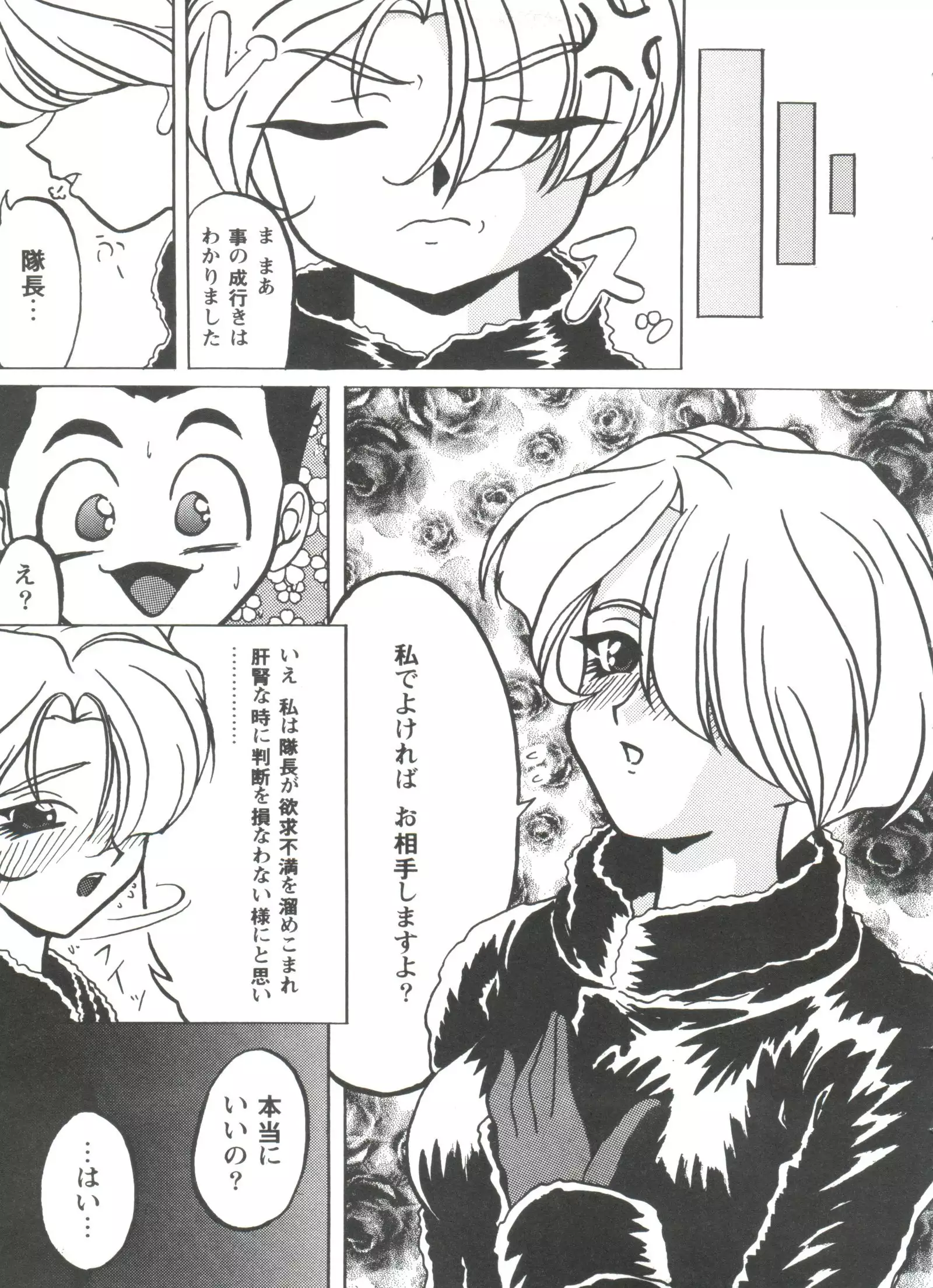 Doll's Game 3