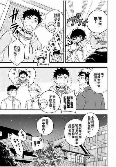 Osananajimi ga Yatteru no o Nozokimi Shichaimashita