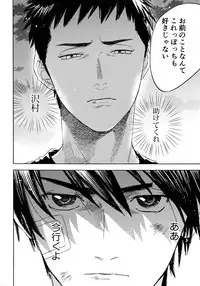 [0-PARTS (Nishida)] Sayonara dake ga jinsei ka (Daiya no Ace)