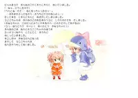 [Furaipan Daimaou (Chouchin Ankou)] Ecoko no Ehon (Ecoko)