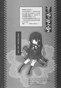 (2007XXXX)[依米絲]蒼色之空