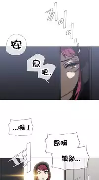 HouseHold Affairs 【卞赤鲤个人汉化】1~35话(持续更新中)