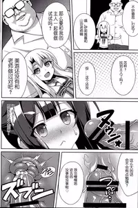 (C91) [LemonMaiden (Aoi Masami)] Kyuusei Maryoku Chuudoku 4 (Fate/kaleid liner Prisma Illya) [Chinese] [嗶咔嗶咔漢化組]