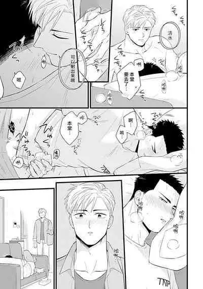 [Anthology] Seifuku x Kinniku BL [Chinese] [拾荒者汉化组] [Digital]