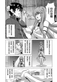 [Hori Hiroaki] Hakuchuumu -Niku ni Otsu- [Chinese] [天月NTR汉化組] [Decensored]