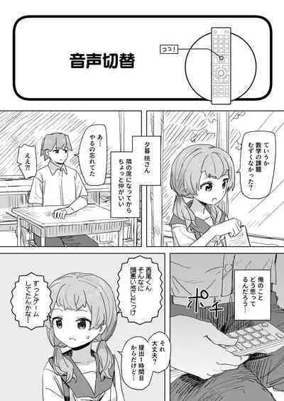 [Kakuninii] Ningen Sousa RemoCon [Digital]