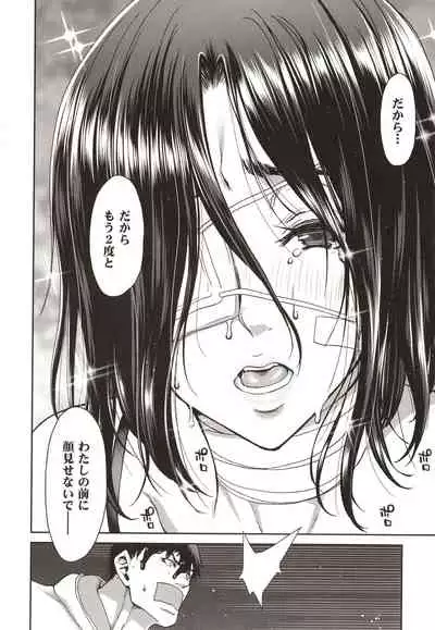Iede Onna o Hirottara - When I picked up a runaway girl.