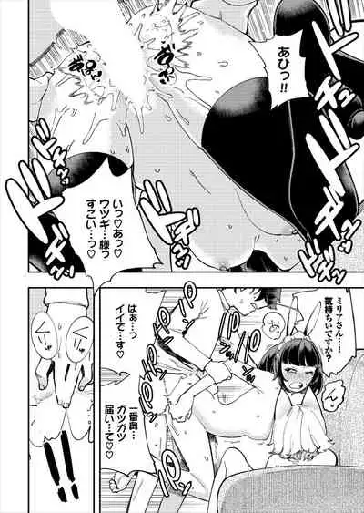 Kono Isekai ni wa 18-kin wa Sonzai Shimasen!