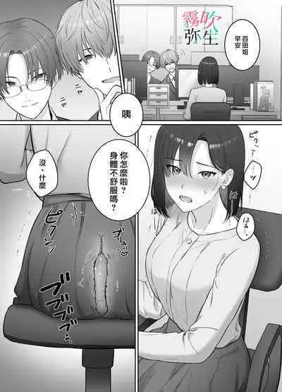 Yoru Ninattara Gekokujou! ? Buka Futarinogo Houbi Ha Watashii Yokufukai Watashi Hasubetewo Teniire Ruu— | 夜晚的下克上？！贪心的我全部都想要—