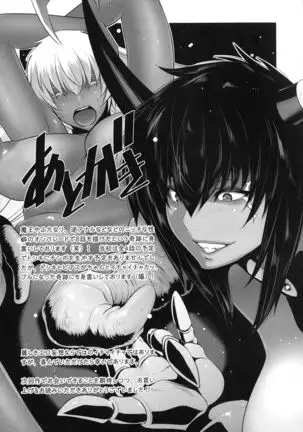 Maou ni Karada wo Masagurarete Eroime ni Awasareta Ore no Hanashi