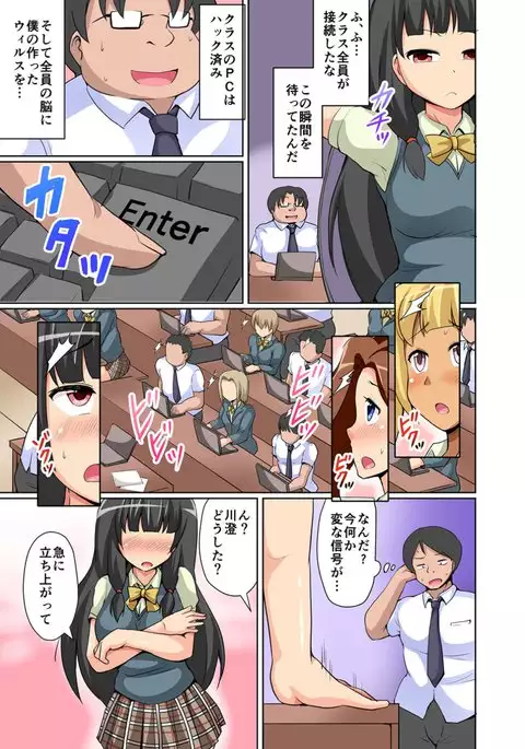 Jintai Sousa DE Kyousei Fukujuu Namaiki JK ni Seisai o!