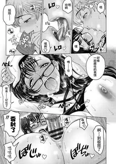 [Sena Youtarou] Dosukebe Onei-chan | Perverted Onei-chan Ch. 1[Chinese] 【重嵌版】[羅莎莉亞漢化]