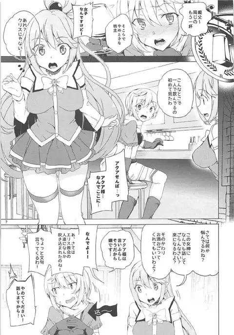 kono subarashi mekami tachi to 3P o!