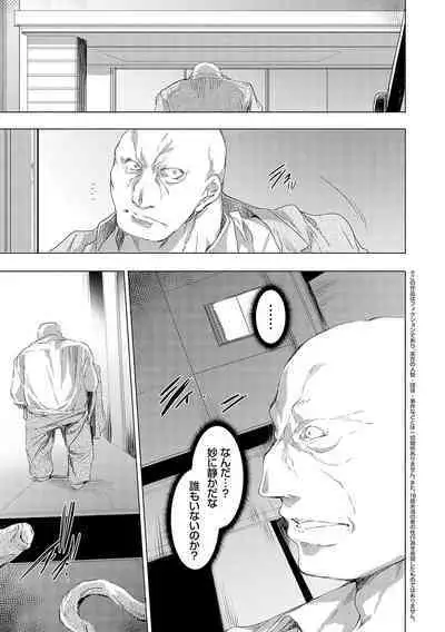 怨形奇々怪々堂【デジタル特装版】【FANZA限定特典付き】