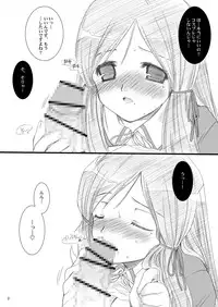 [P.S. (天櫻みとの)] 副会長。(げんしけん)