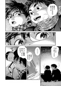 (C93) [Shounen Zoom (Juumaru Shigeru)] Manga Shounen Zoom Vol. 27
