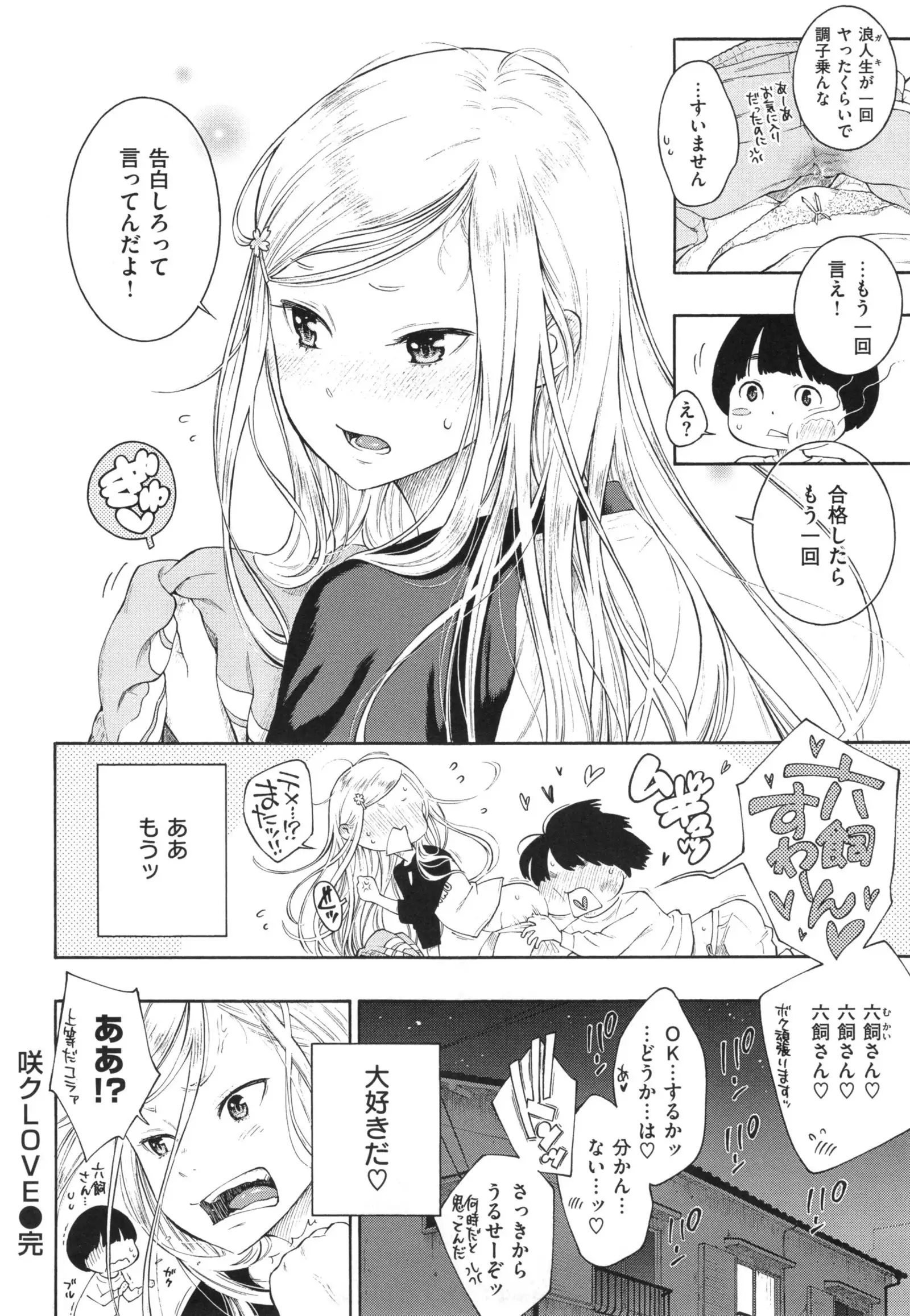 Gunjou Noise