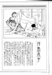 [Osada Kaname, Dan Oniroku] Hana to Hebi 1