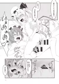 [Angelic Feather (Land Sale)] Doushite Flan no Hou ga Ninki Nanoyo! (Touhou Project) [Digital]