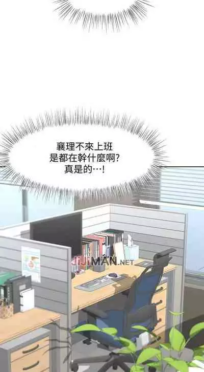 【周一连载】业绩女王(作者:洗髮精&耀安) 第1~39话